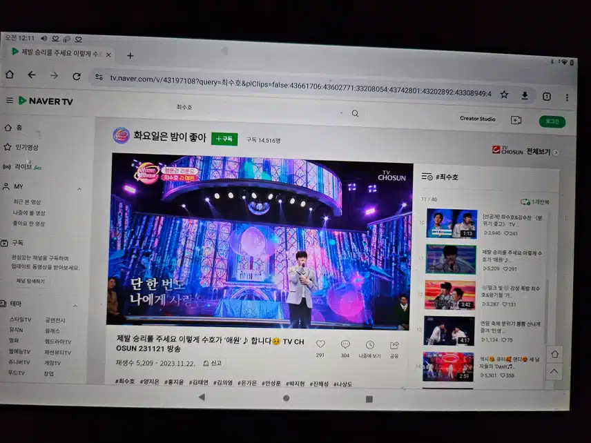 최수호  님이  부른 [애원] 같이 들어요