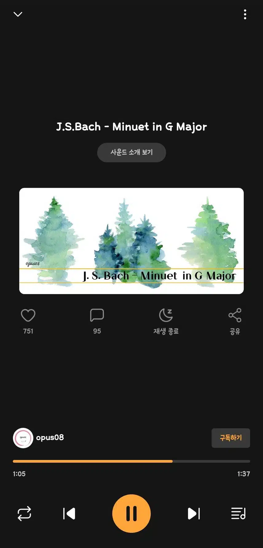 제가 추천하는 사운드