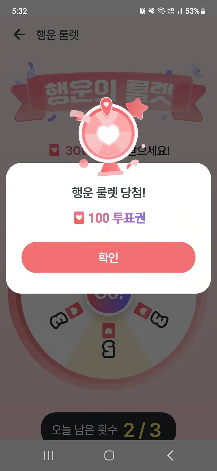 행운이여요 함께해요 