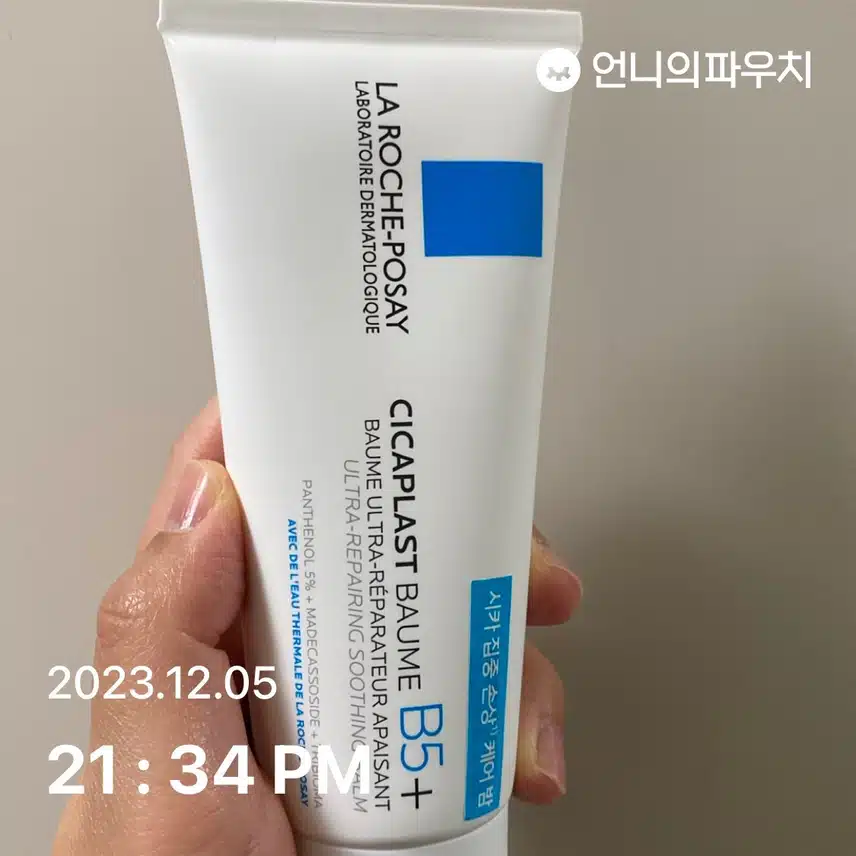 [내돈내산] 라로슈포제 시카플라스트 밤