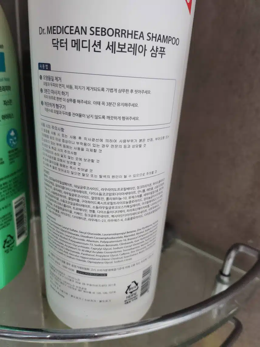 지루성 두피염에 이샴푸만한게 없더라구요