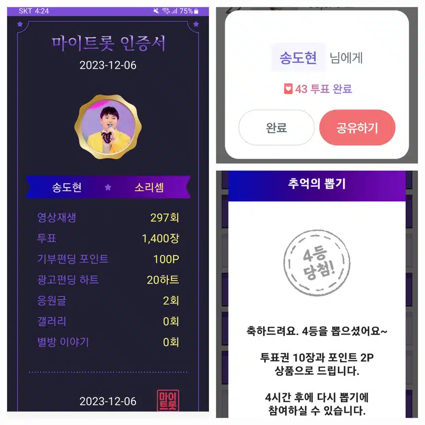 송도현  화이팅!!