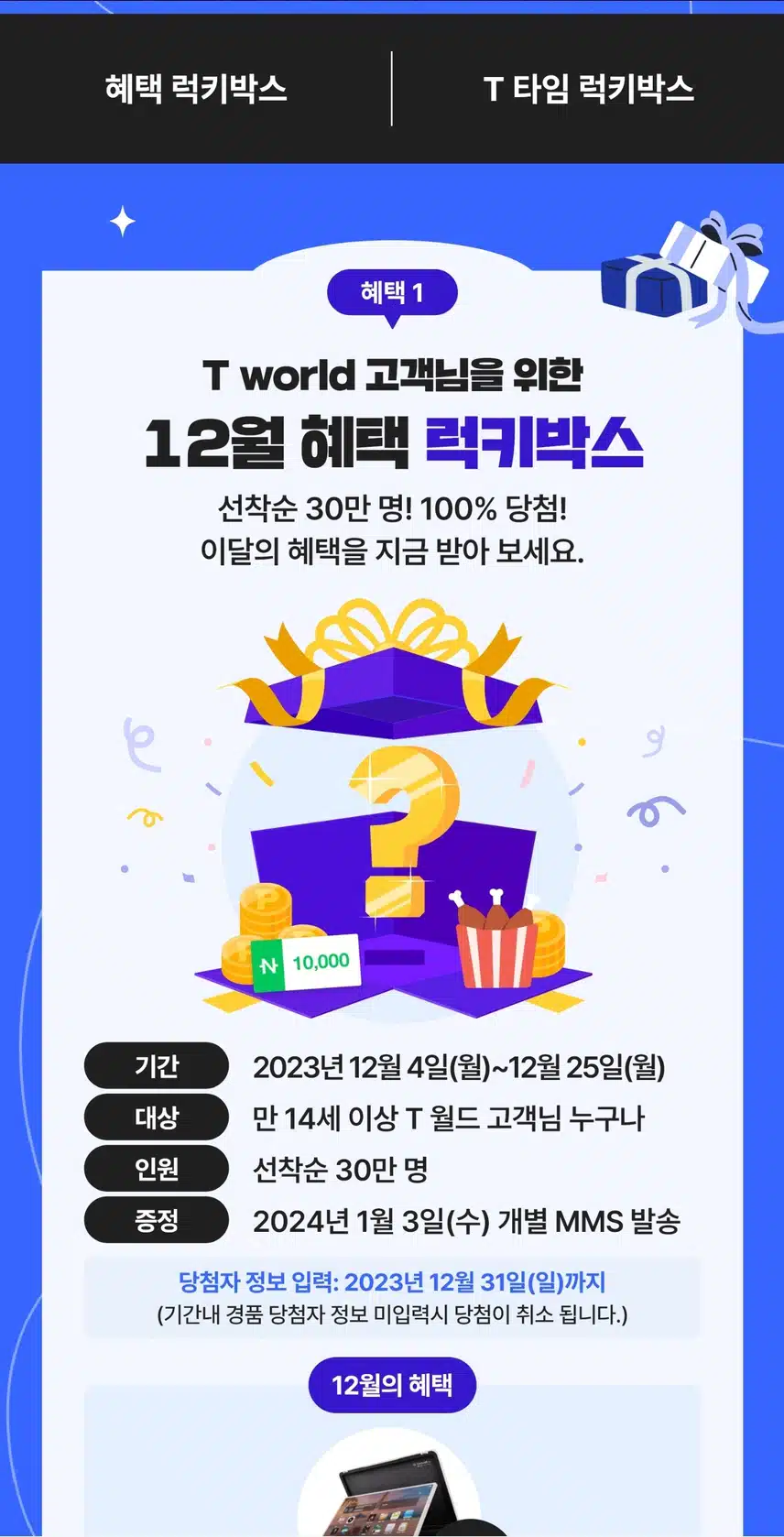 SK쓰시는분들 이벤트 참여하세요