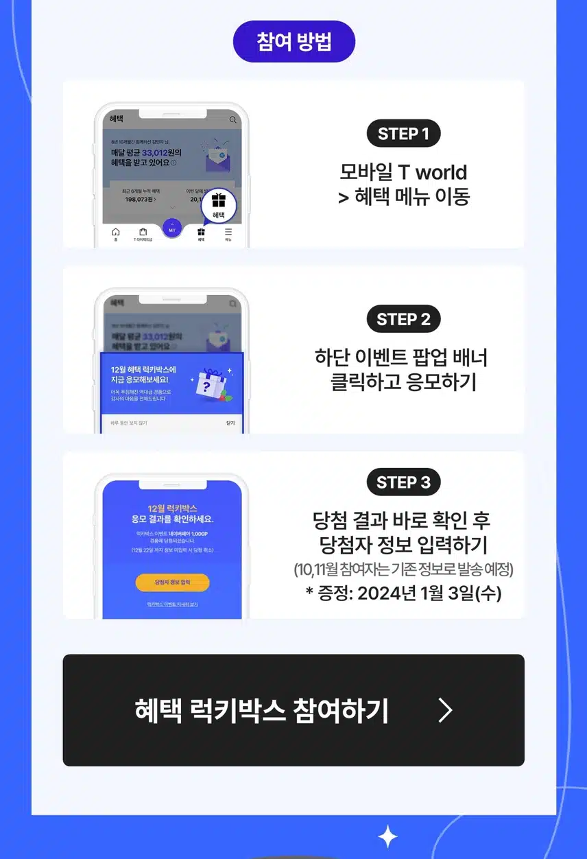 SK쓰시는분들 이벤트 참여하세요