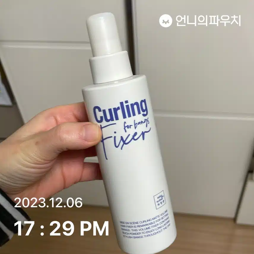 미장센 컬링 매트 볼륨 헤어 픽서 좋은 편이에요~