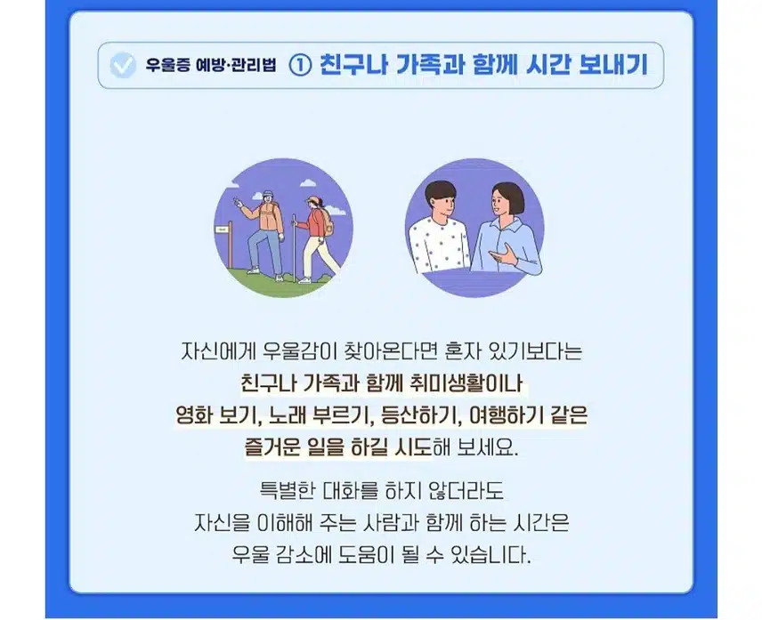 우울증 때문에 사랑하는 친구를 잃었어요.