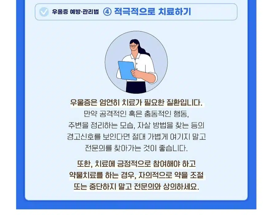 우울증 때문에 사랑하는 친구를 잃었어요.