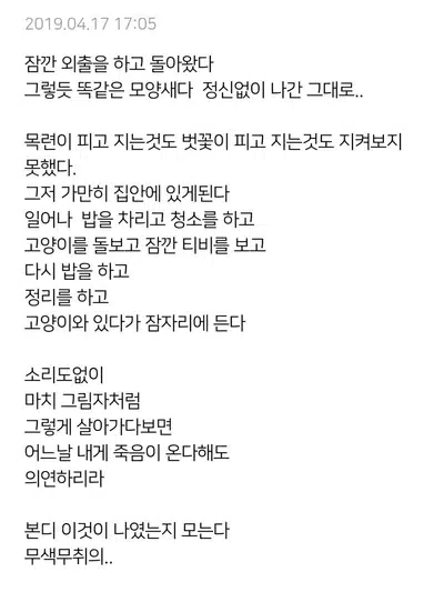 죽음과 대치하는 우울증..