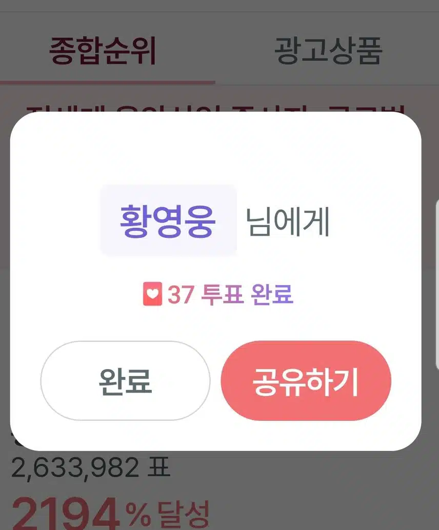 12월6일 💌팬마음세계진출챌린지 3회10일차
