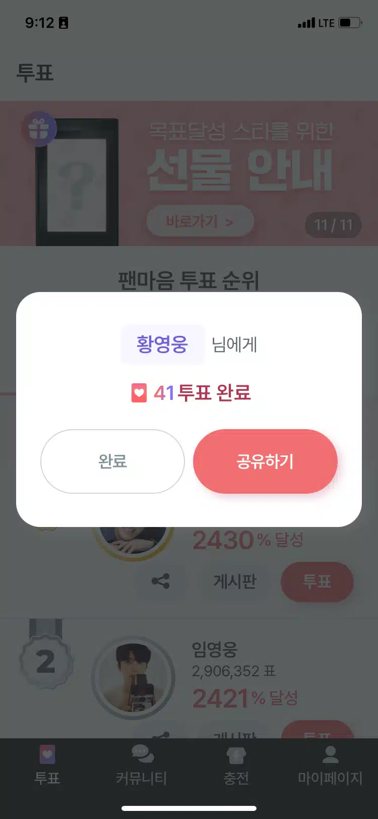 황영웅가수님을  응원합니다