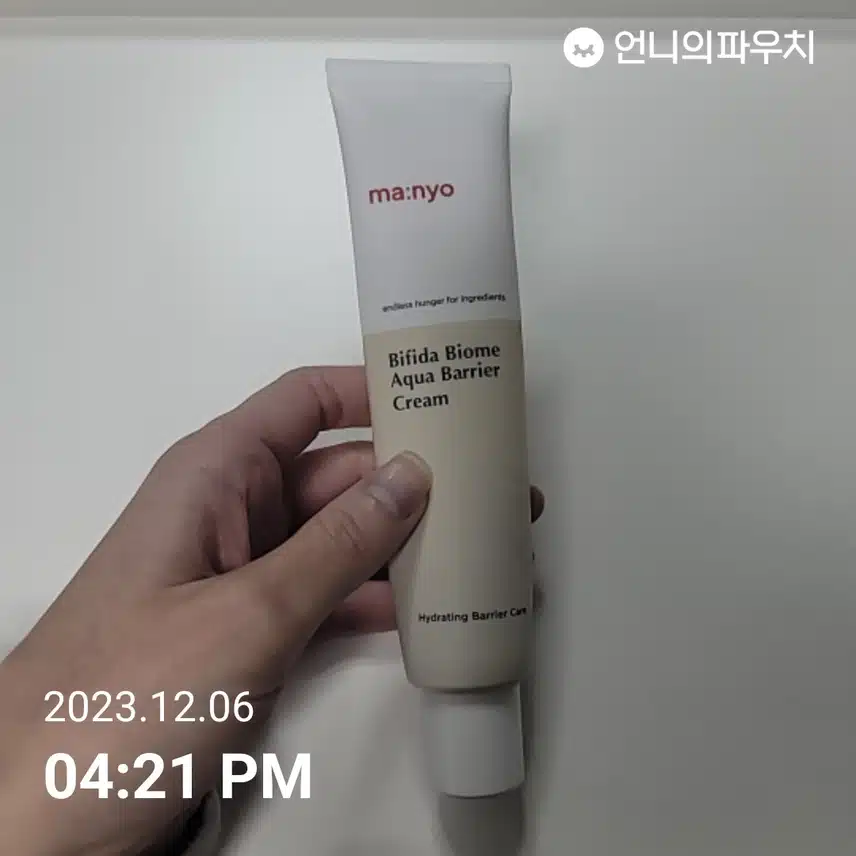 올영 세일 추천템 마녀공장 비피다 바이옴 아쿠아 배리어 크림