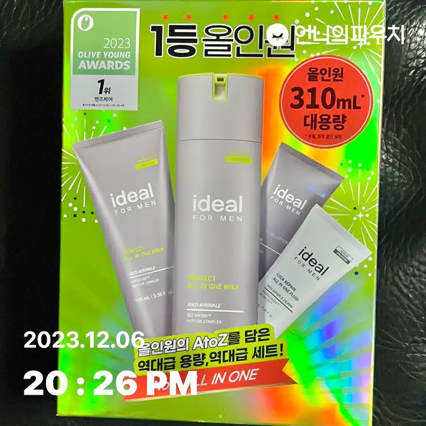 올리브영-ideal 올인원 밀크