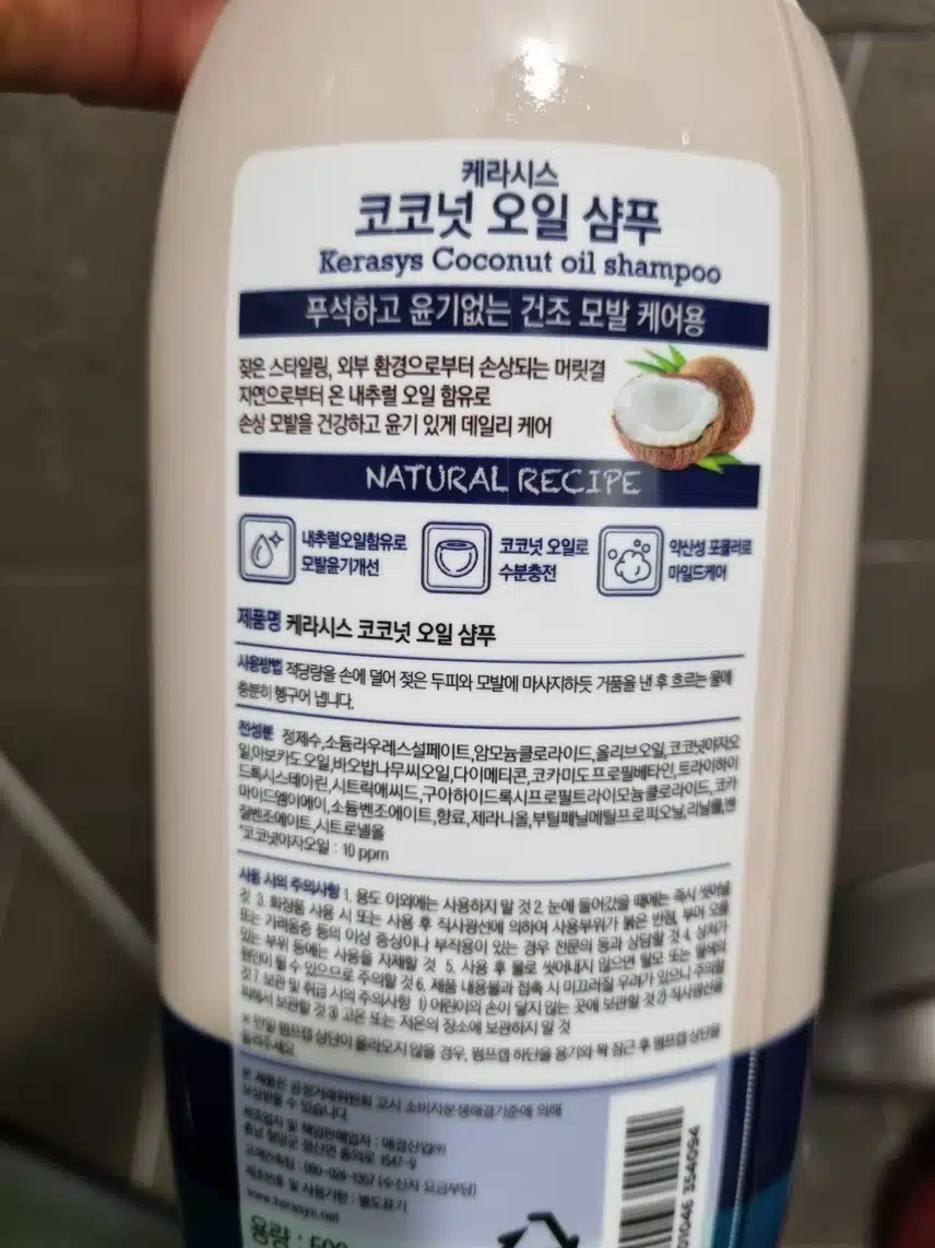 케라시스 코코넛 오일 샴푸
