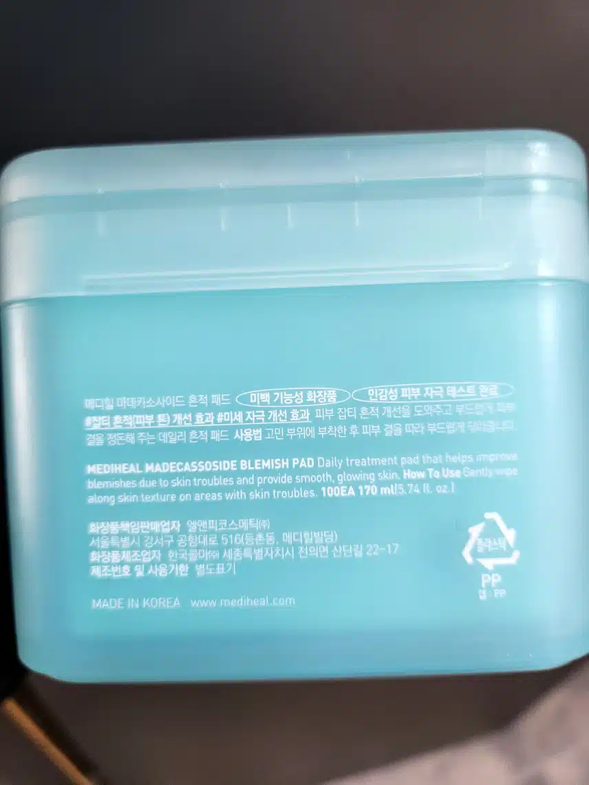 메디힐 마데카소사이드 흔적 패드