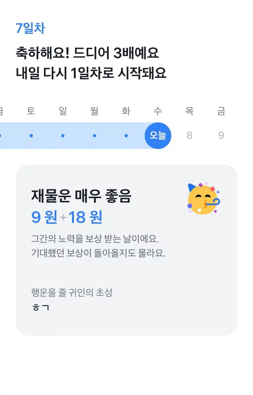 오호랏 나쁘지않군