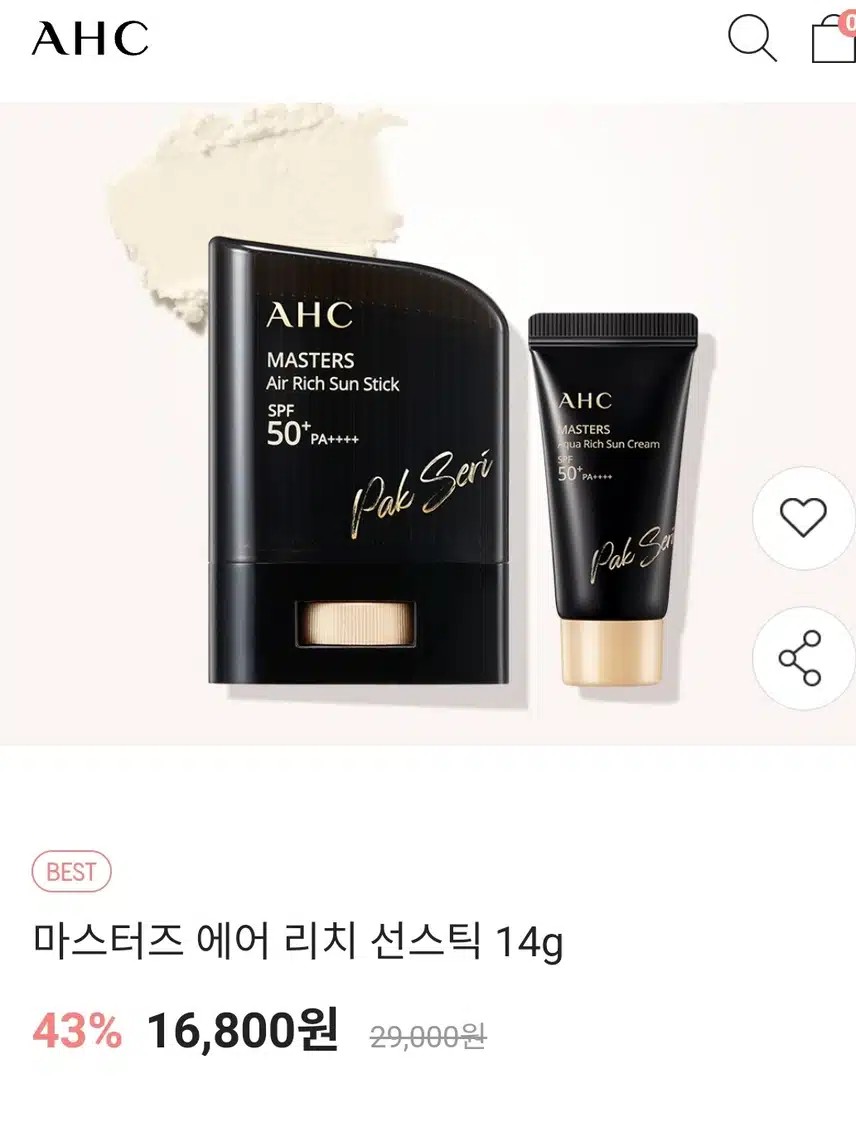 저의 꼭구매하는 아이템 ahc의 마스터즈 에어리치 선스틱