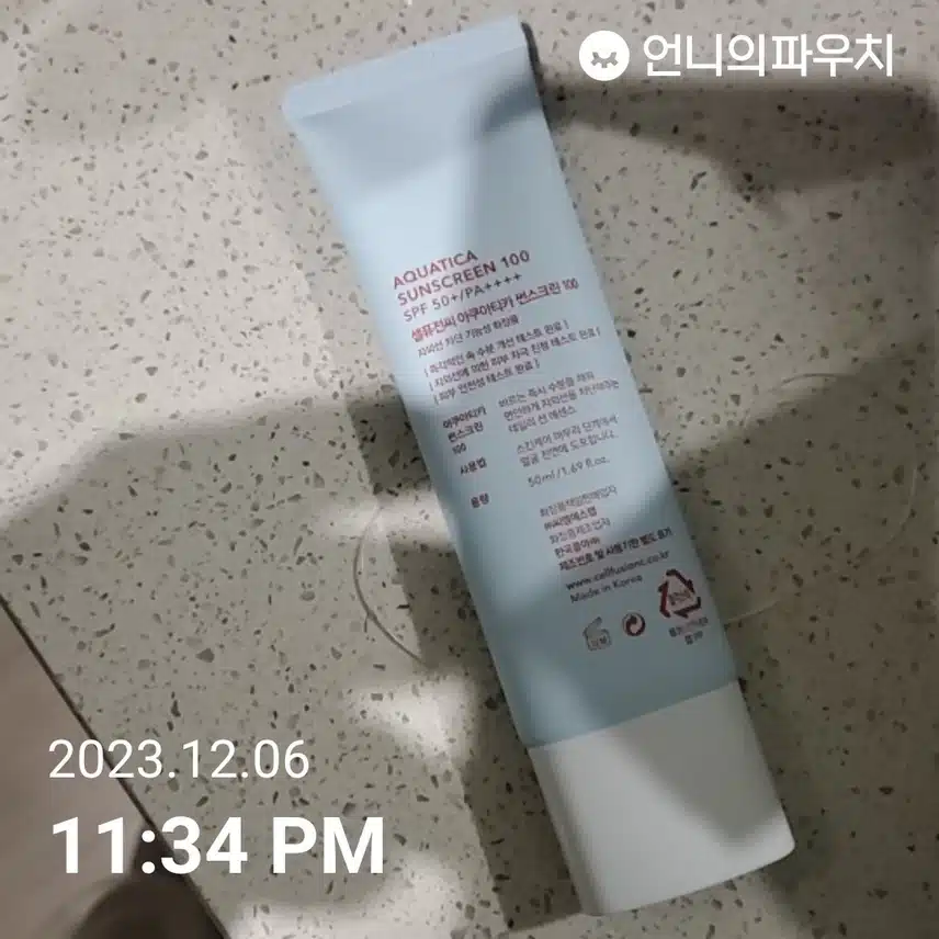 올영추천템)쎌퓨전씨 선크림 