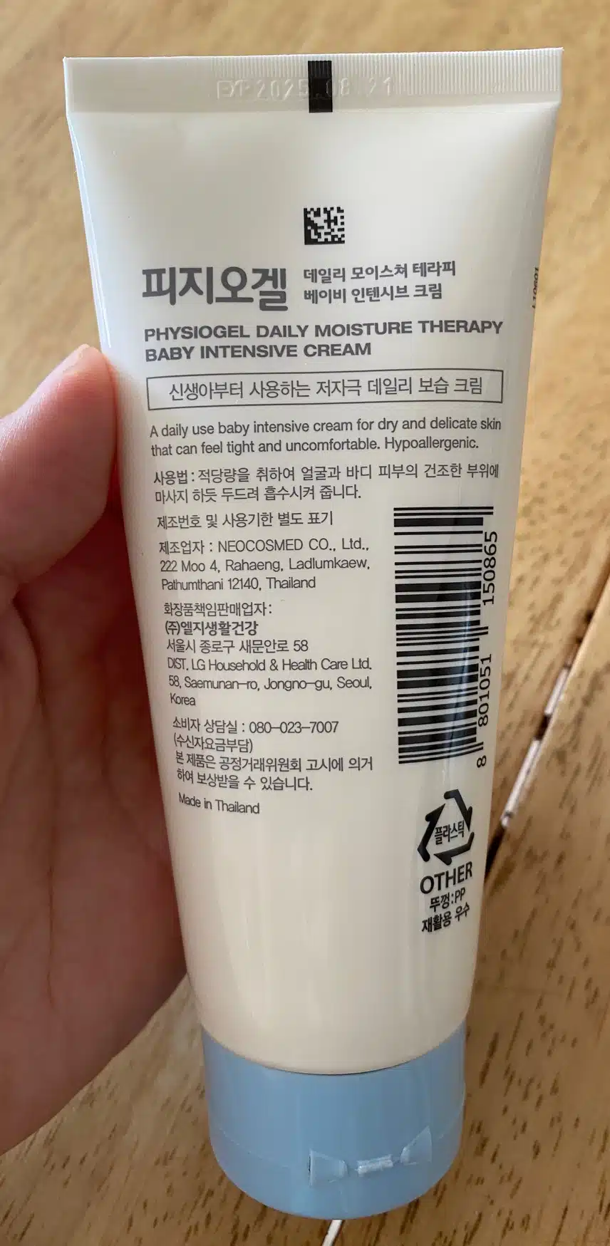 내돈내산 스킨케어! 피지오겔 베이비 크림