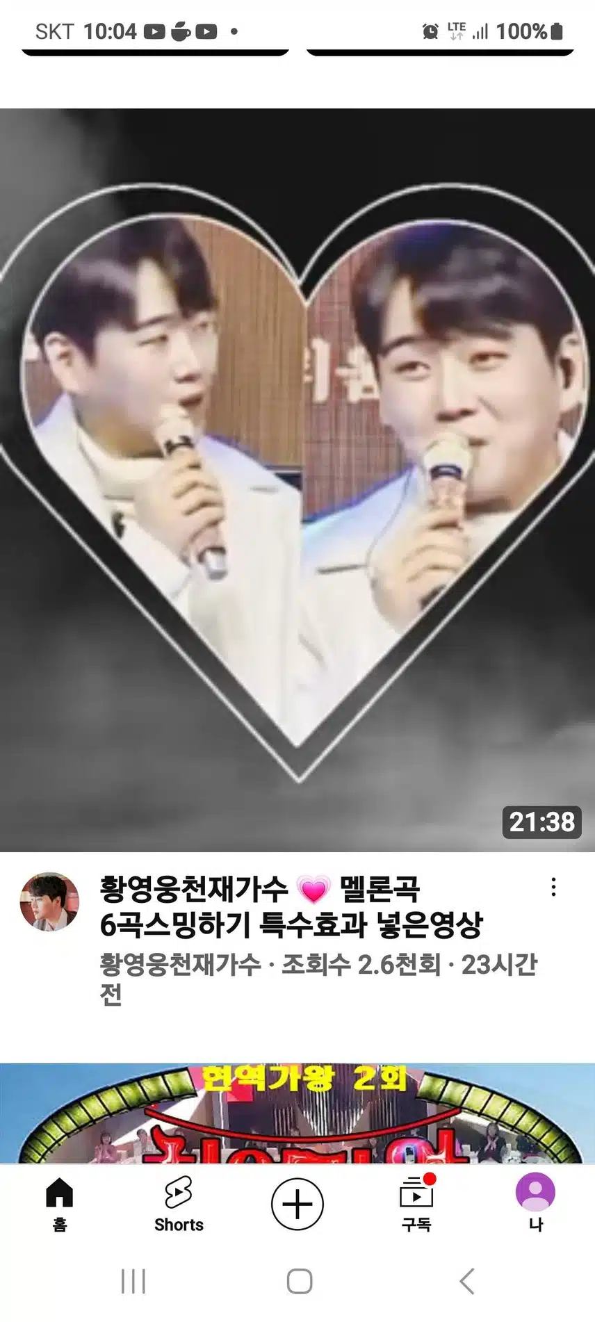 황셩웅님 골든디스크 신인상   인기상 자카르타 가즈아  아자아자 홧팅입니다 사랑스러운 울가수님 첫콘서트 대박나세요 홧팅입니다.
