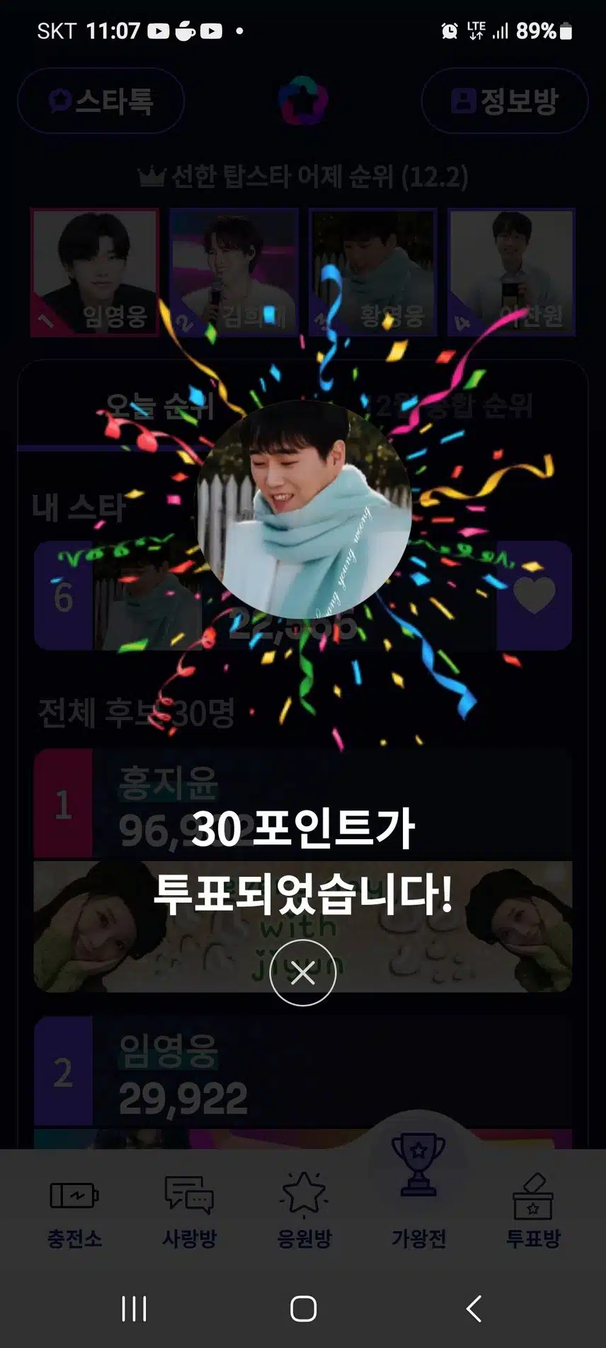황영웅님 첫콘서트 첫미니앨범 대박나세요 