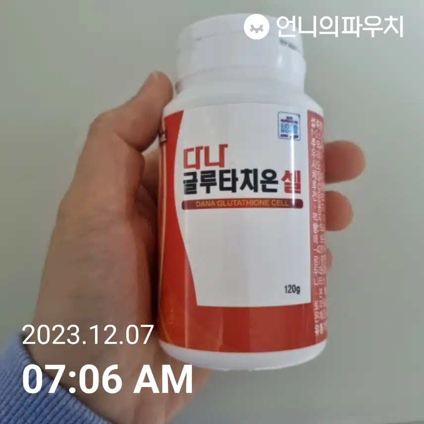 목- 글루타치온 
