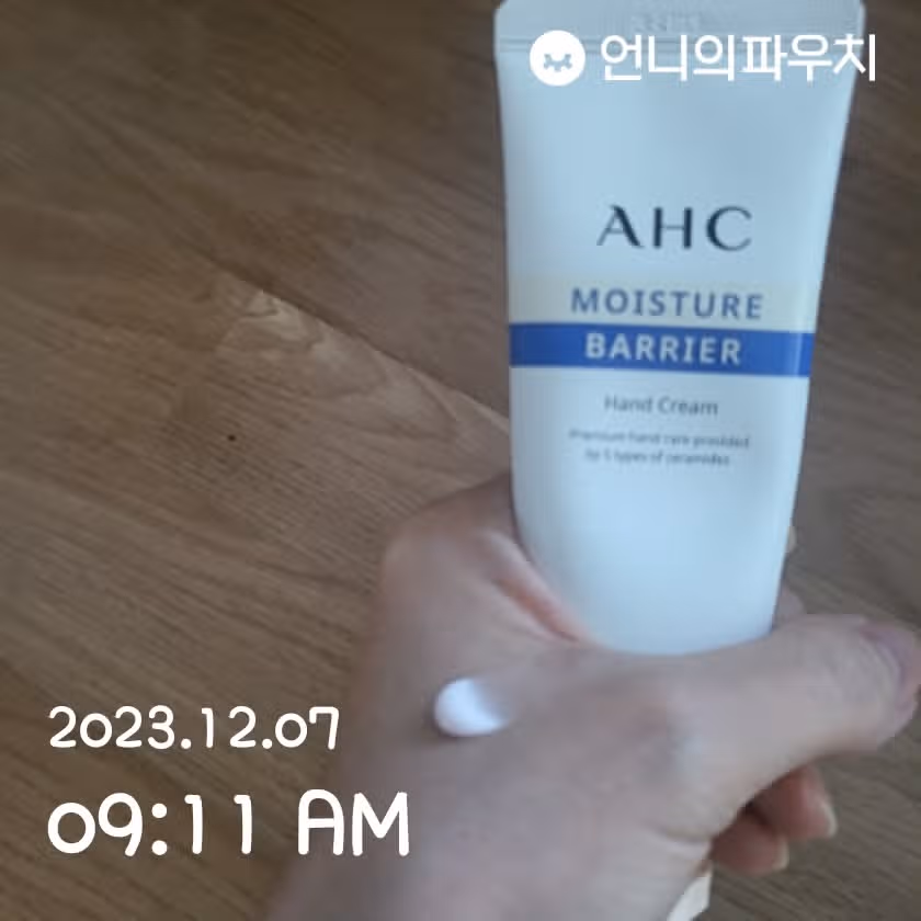 오예챌 핸드크림2일차