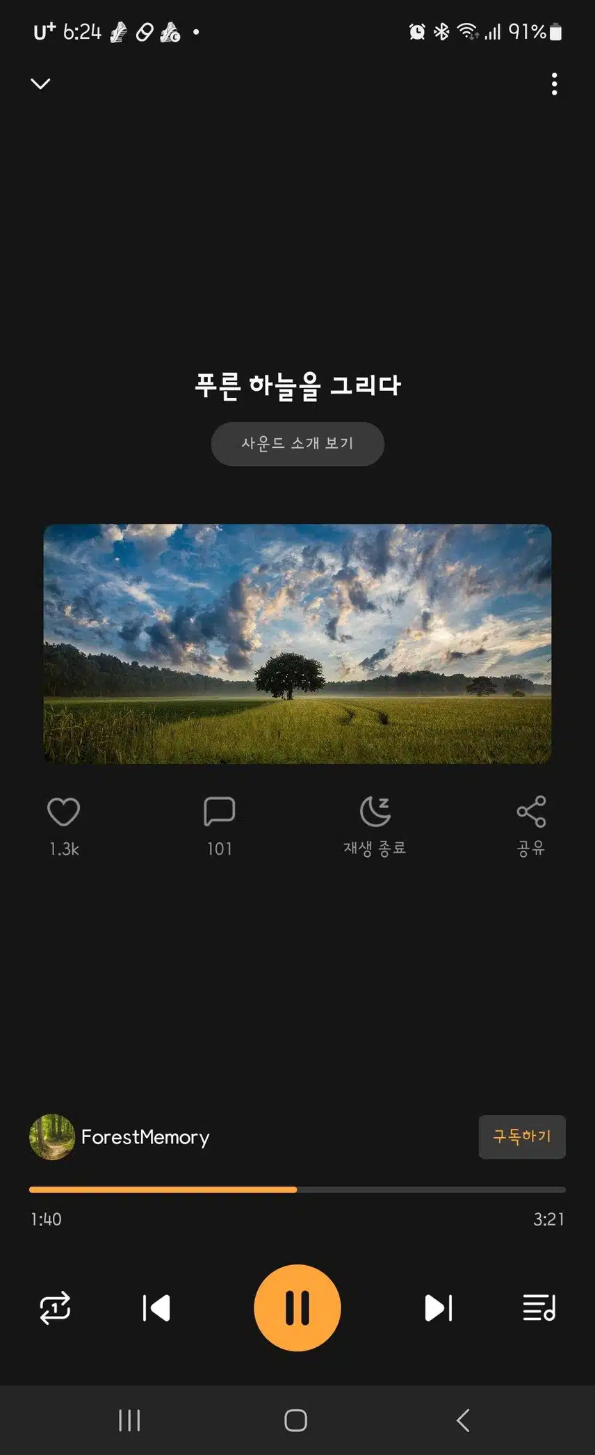 여르을 기다리며