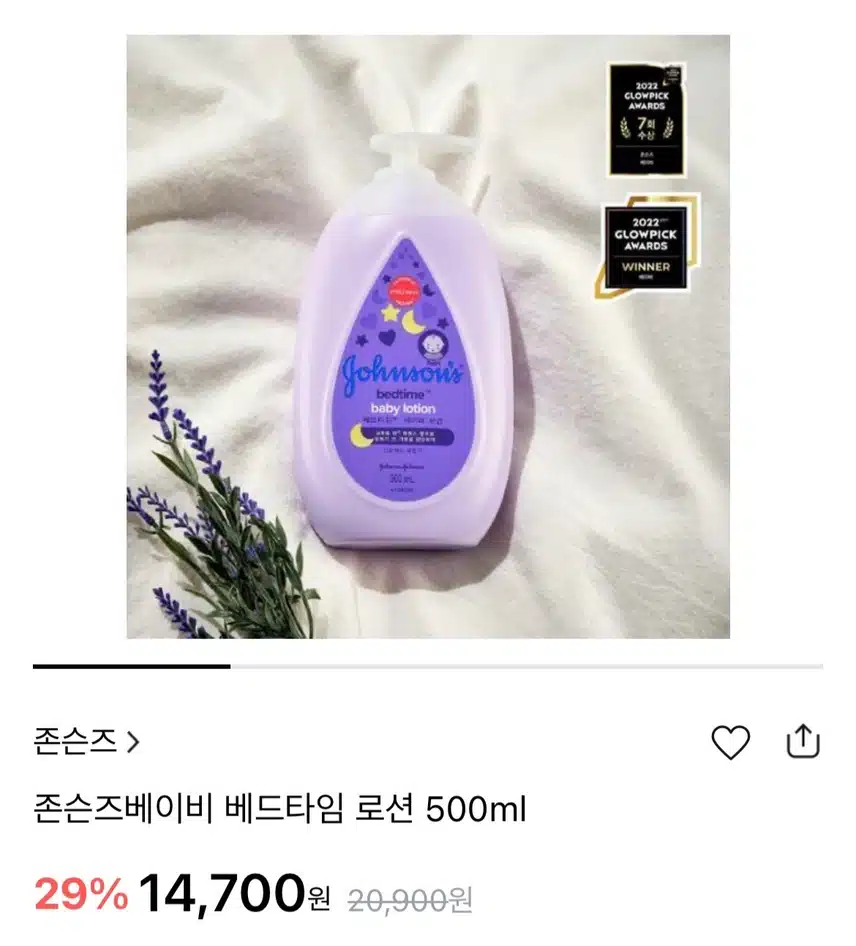 여름용 바디로션 추천
