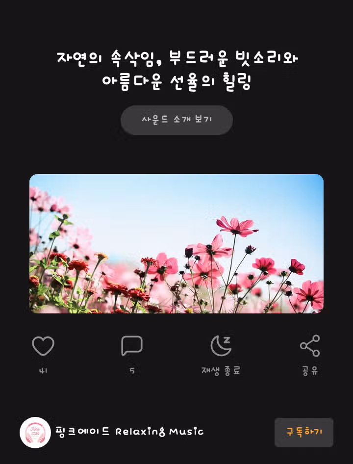 긴 음악을 찾으시나요?