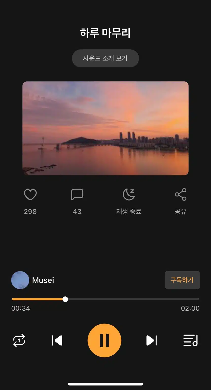 오늘 하루 마무리 노래추천