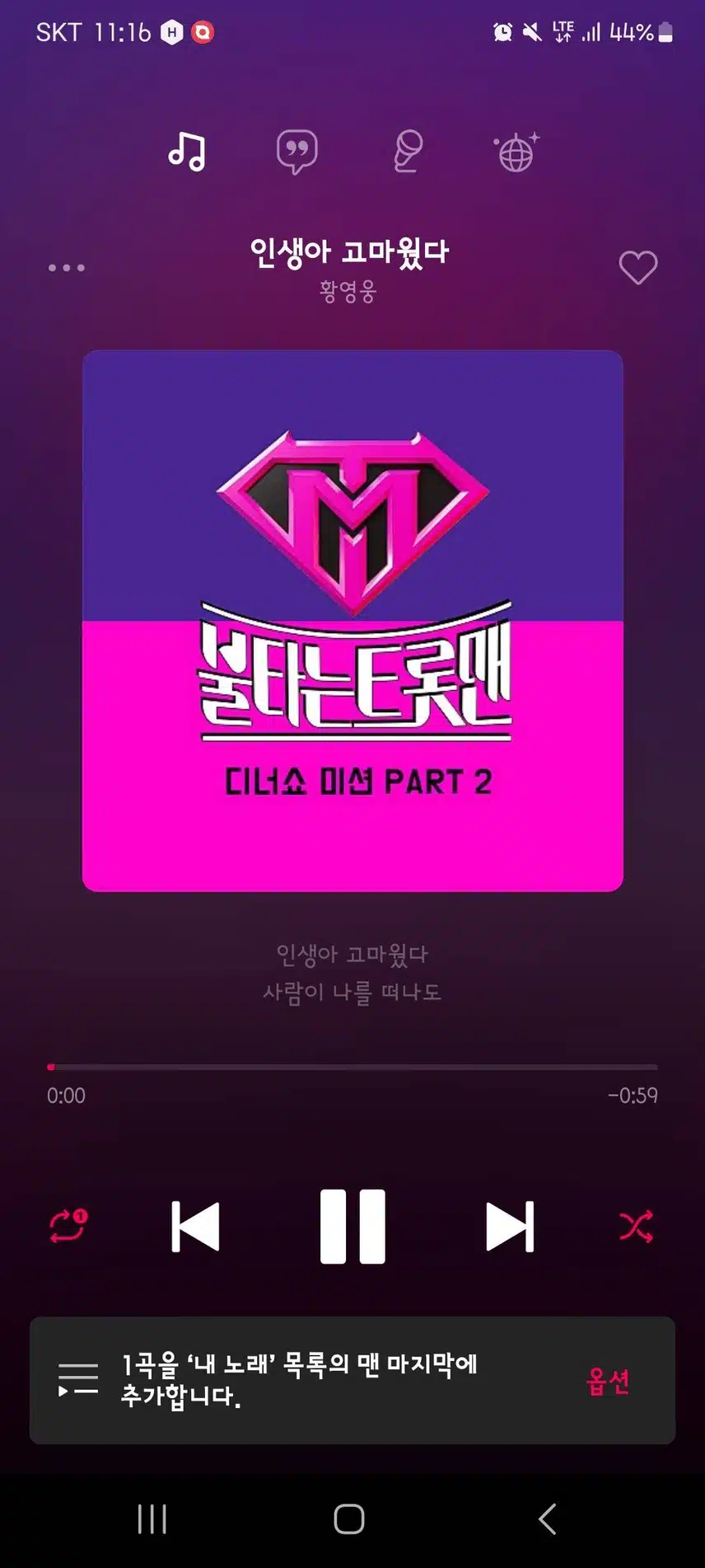 튜표도 참여하고 노래도 듣기!