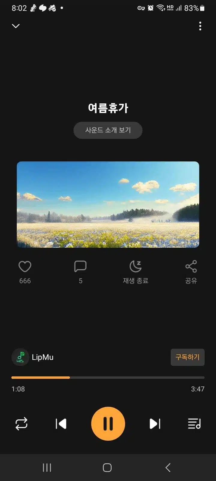 여름휴가
