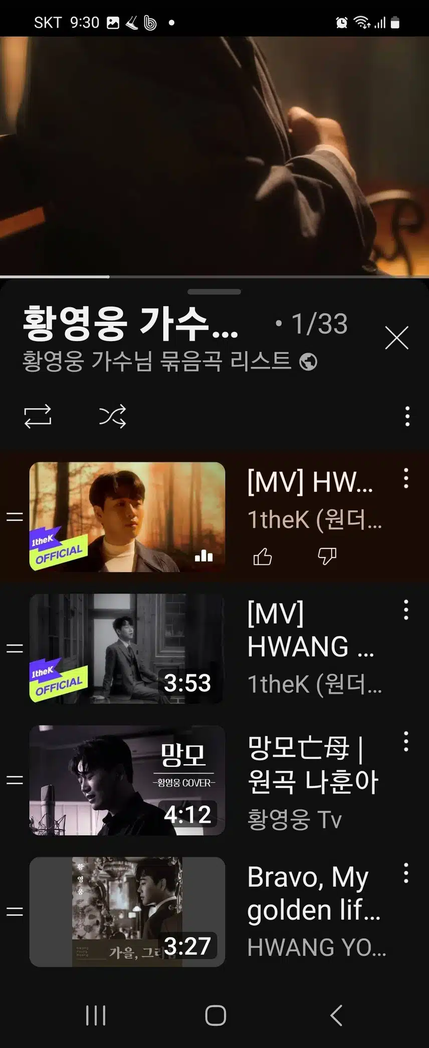 황영웅 가수님 콘서트 대박 앨범 대박 