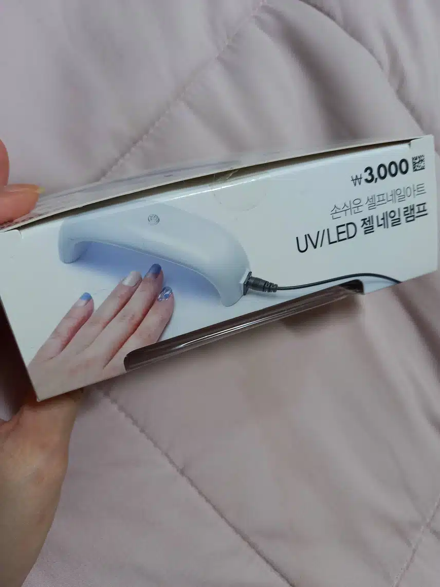 가성비 템 UV/LED 젤네일램프