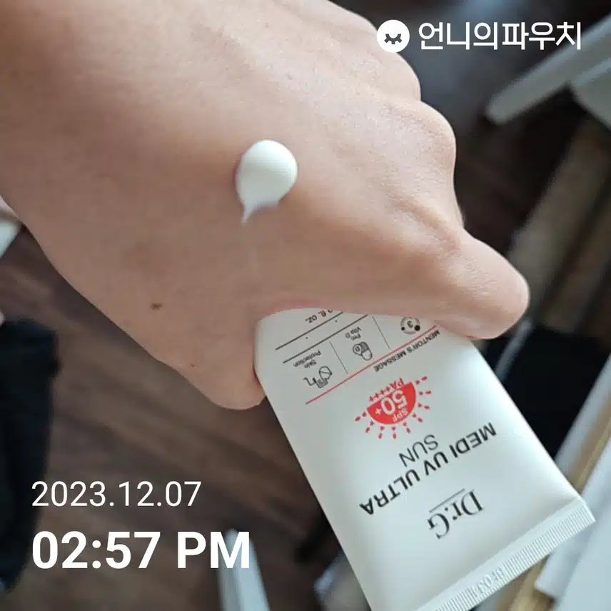 선크림