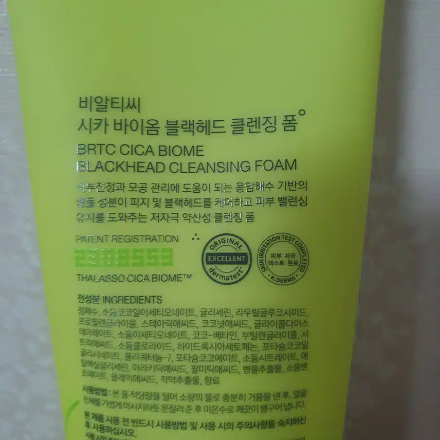 언파 이벤트로 받은 클렌징폼 :)