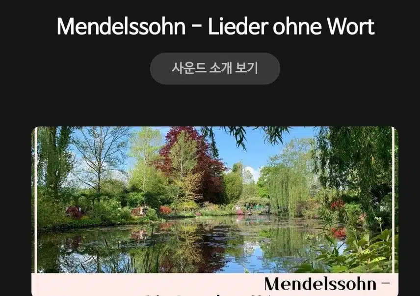 나만의사운드 