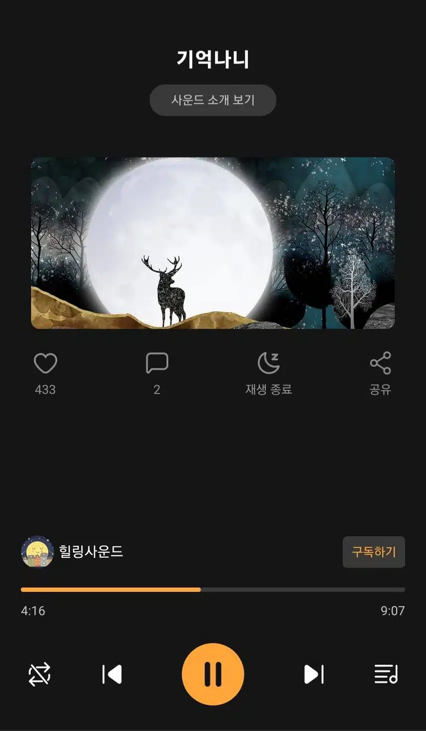 잔잔하게 눈감고  들으면 힐링되고 좋아요 