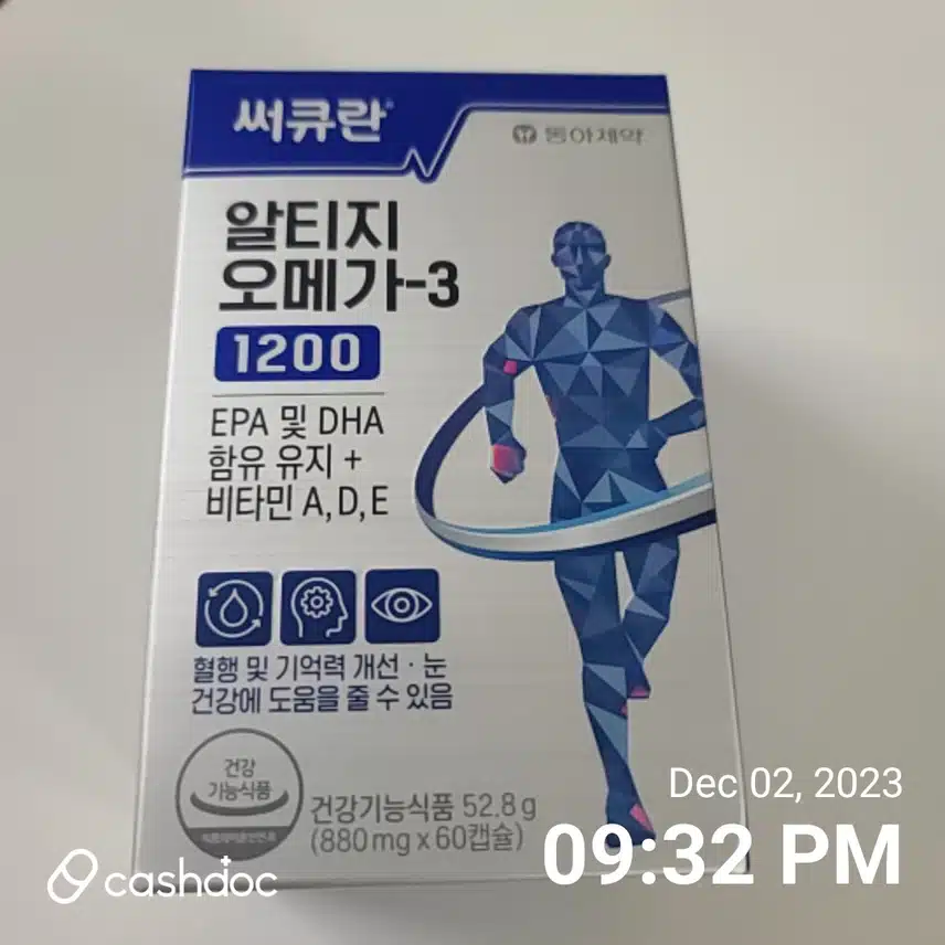 내돈내산 써큐란 알티지 오메가3 1200