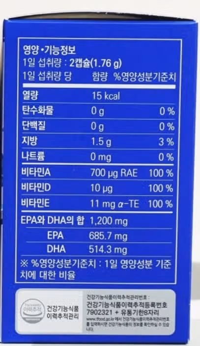 내돈내산 써큐란 알티지 오메가3 1200
