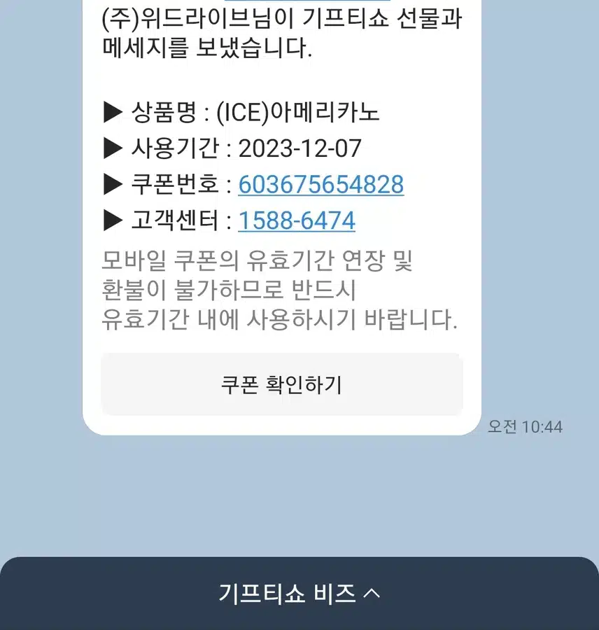 아주 간만에 커피숍ㅋㅋ