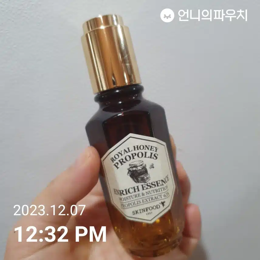 오늘은 에센스 보습