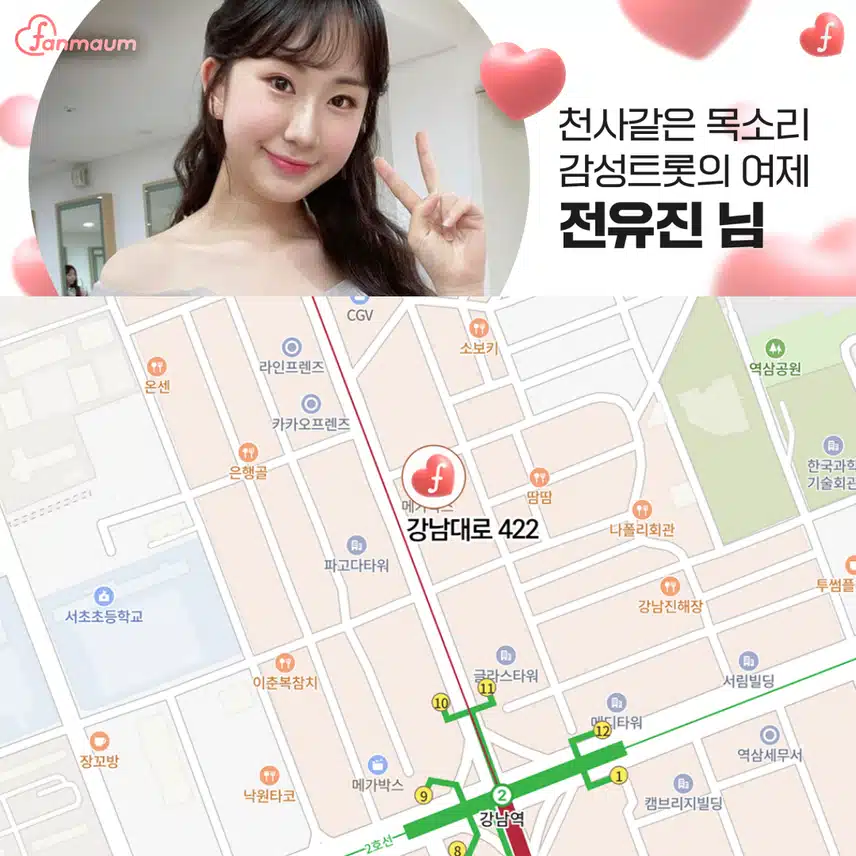 [광고 일정]📍트로트 파워 랭킹 7차 광고 위치 안내📍찾아가기 쉽게 광고 일정 미리 알려드립니다