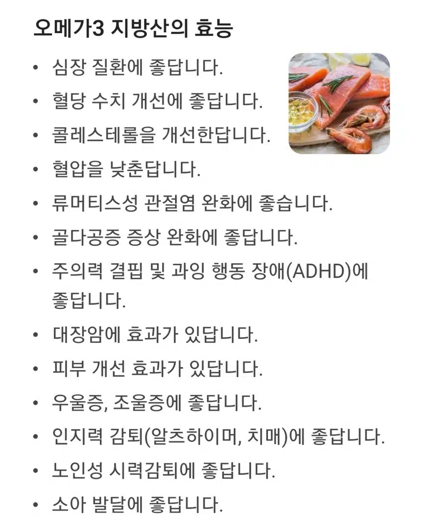 효과보고 믿고 먹는 