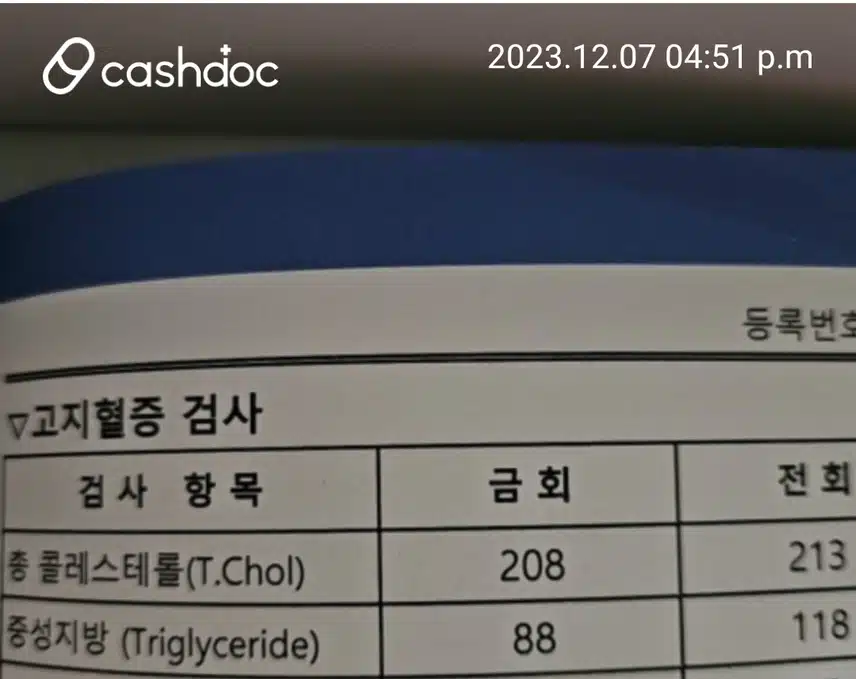 효과보고 믿고 먹는 