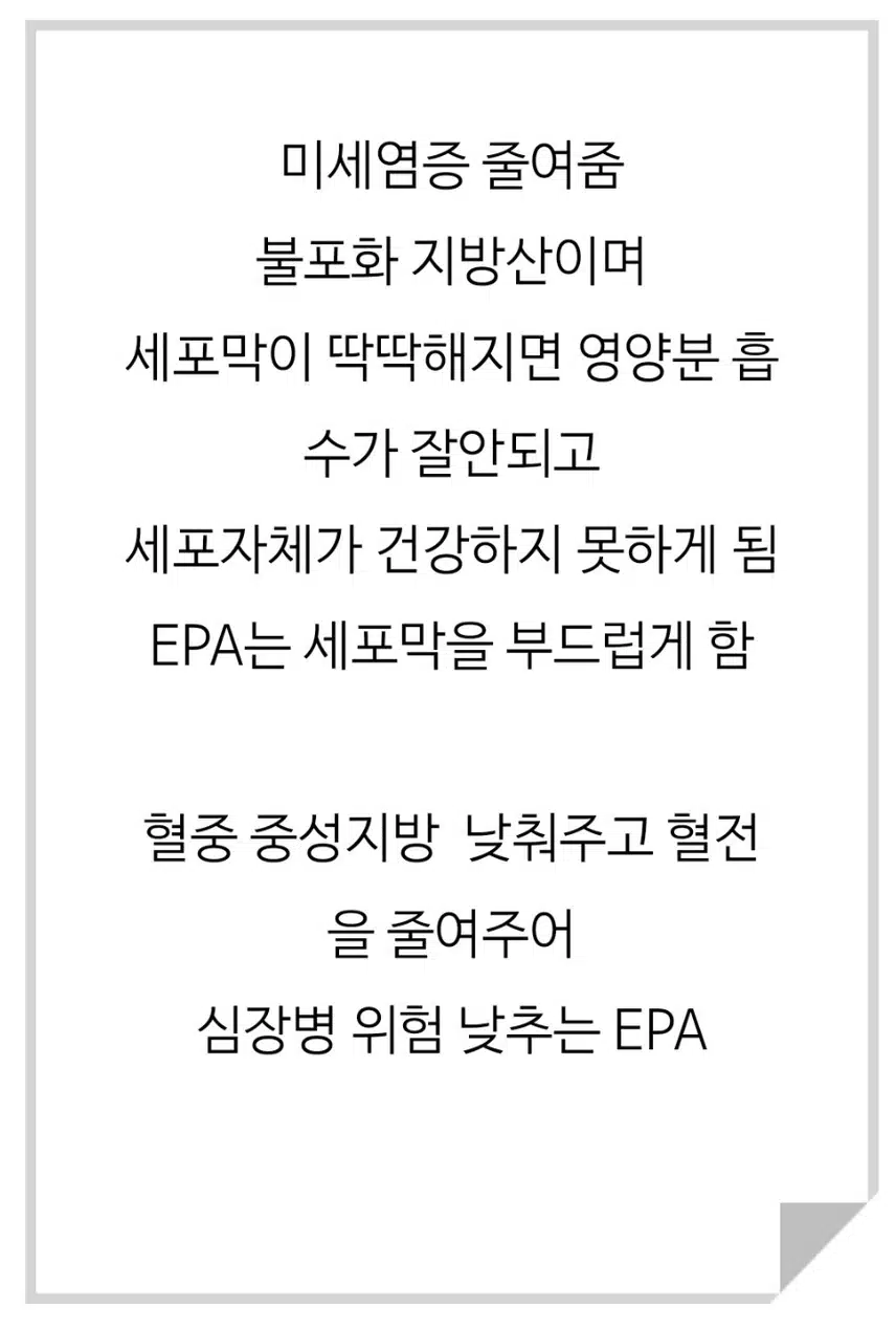 효과보고 믿고 먹는 