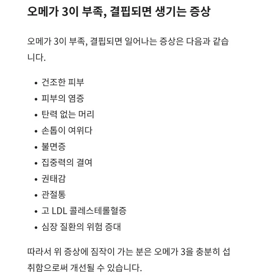 효과보고 믿고 먹는 