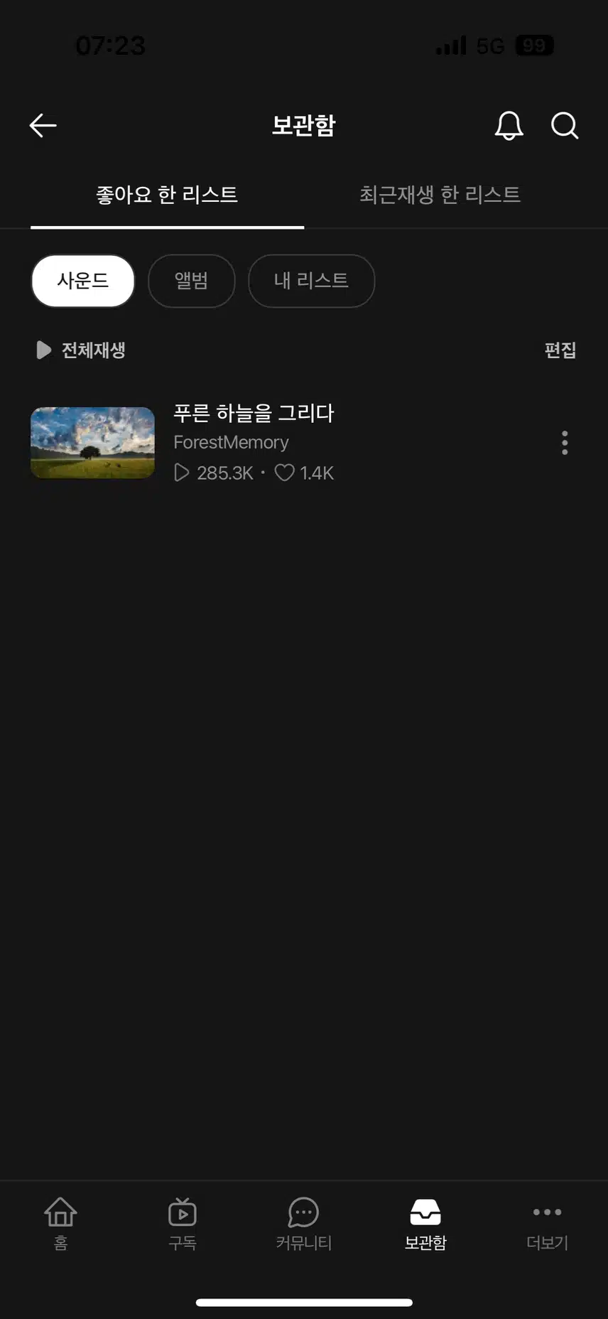 포레스트메모리