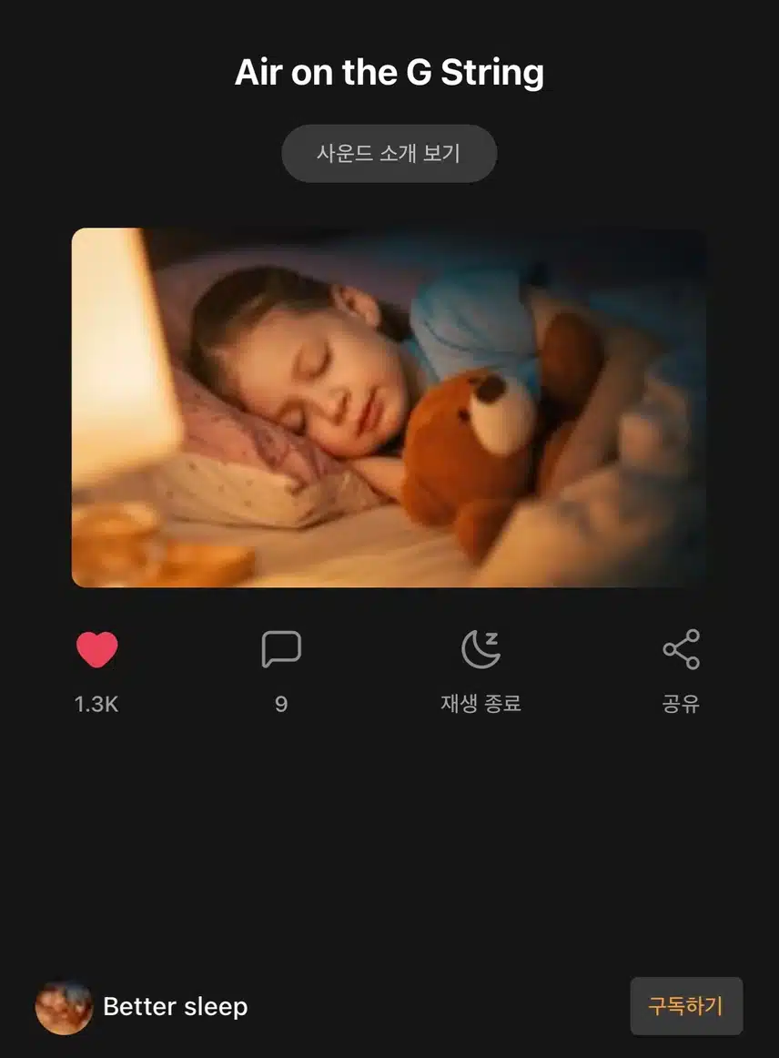 클래식은 유행타지 않아요.