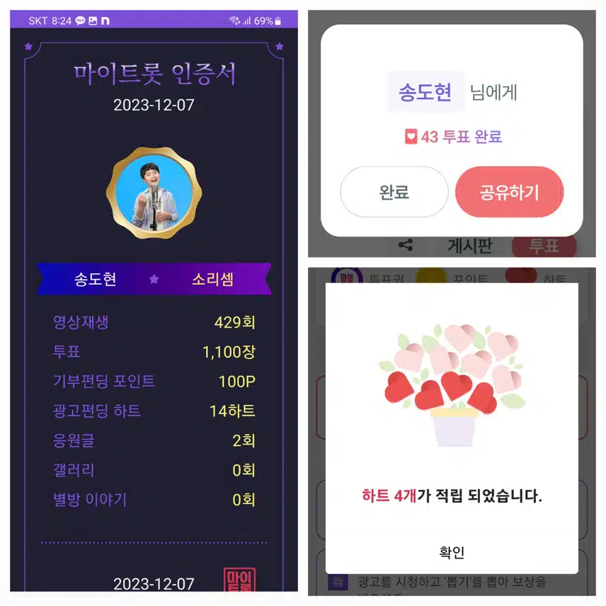 송도현   화이팅!!